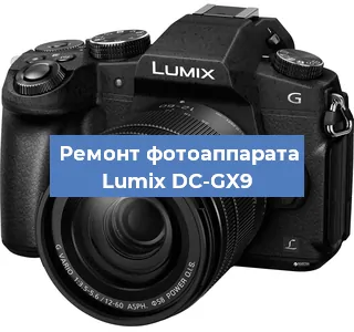 Замена линзы на фотоаппарате Lumix DC-GX9 в Краснодаре
